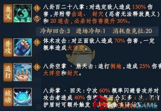 《火影忍者OL》新晋战场新星疾风传宁次技能解析：爆发力惊人，控制力出众