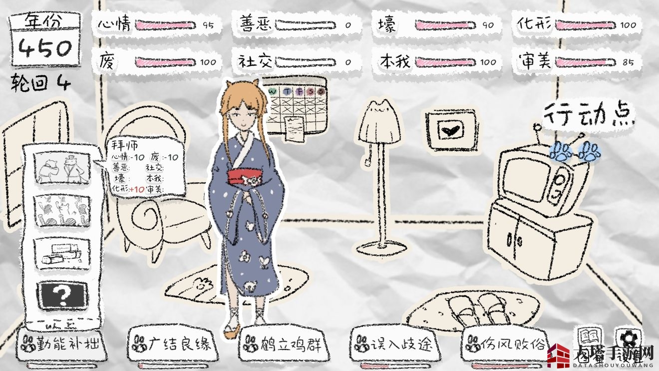 《狐里狐涂》技能分支深度解析