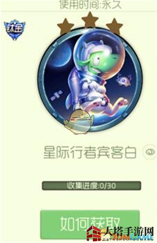 《球球大作战》星际行者宾客白：解锁神秘碎片，炫酷形态等你来收集