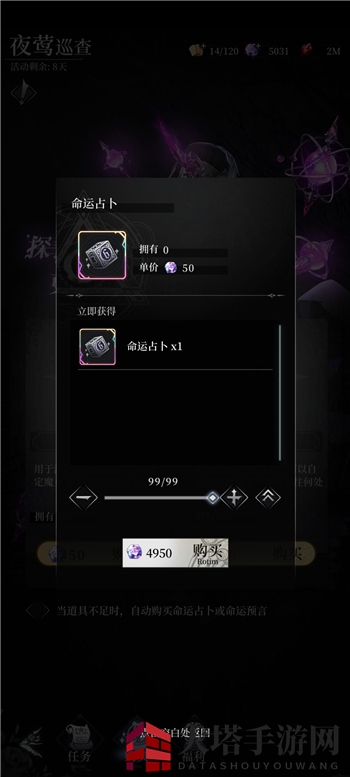 《爆裂魔女》特米拉皮肤免费获取指南