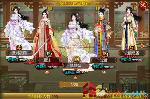 《熹妃传》如何赢得封号