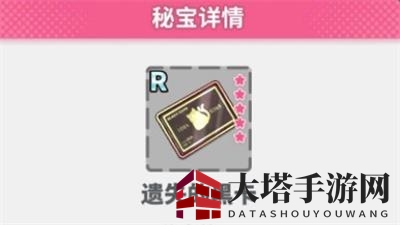 《猫灵相册》失踪的黑卡寻回秘籍