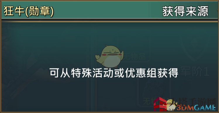 《王国纪元》狂牛西梅斯特图鉴介绍