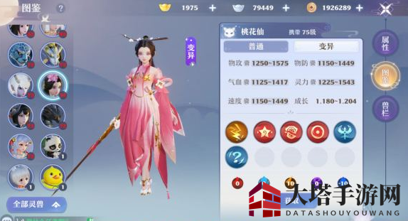 《梦幻新诛仙》桃花仙培养攻略