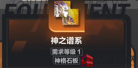 火炬之光无限召唤1装备选择搭配 《火炬之光:无限》召唤1装备选择方案