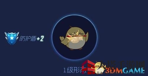 《球球大作战》机关鸟防护盾攻略揭秘