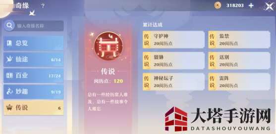 《梦幻新诛仙》奇遇虚弱男子触发攻略