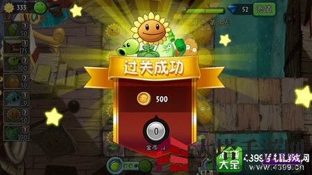 《植物大战僵尸2》海盗港湾第十六关攻略