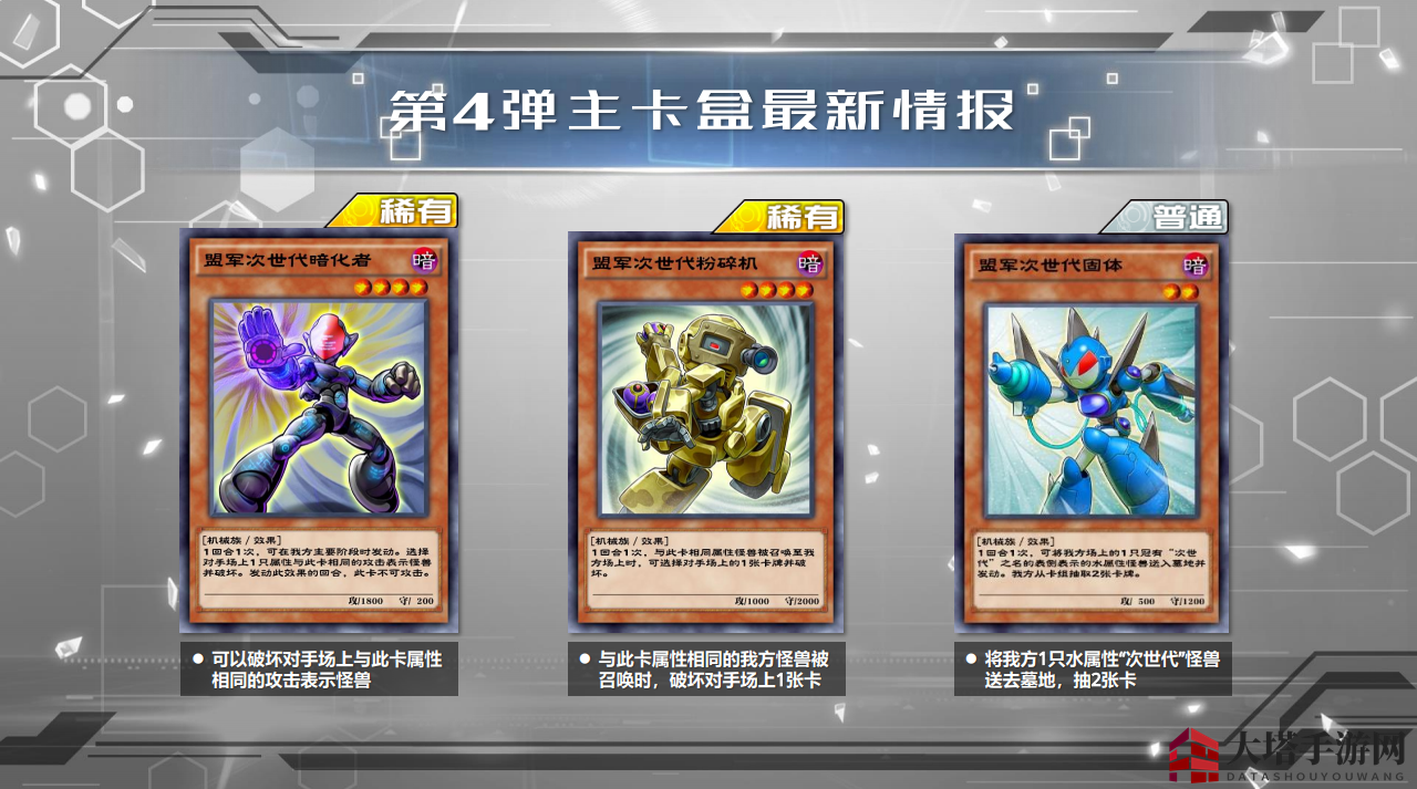 《游戏王：决斗链接》同盟攻击卡盒介绍