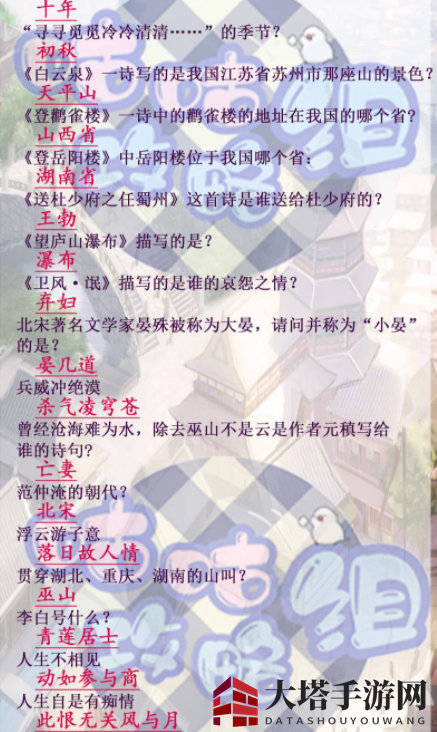 《灵猫传》茶楼问题答案汇总