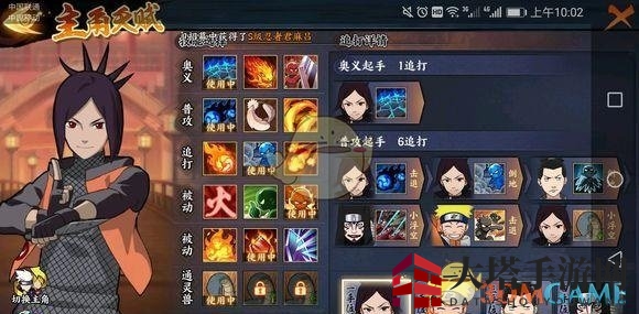 《火影忍者ol》手游英雄副本3-3通关攻略