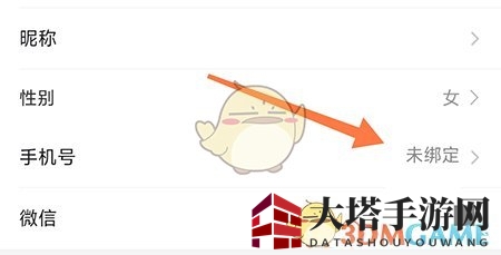 《疯狂背单词》绑定手机号方法