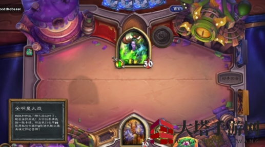《炉石传说》9月9日全明星大战玩法攻略
