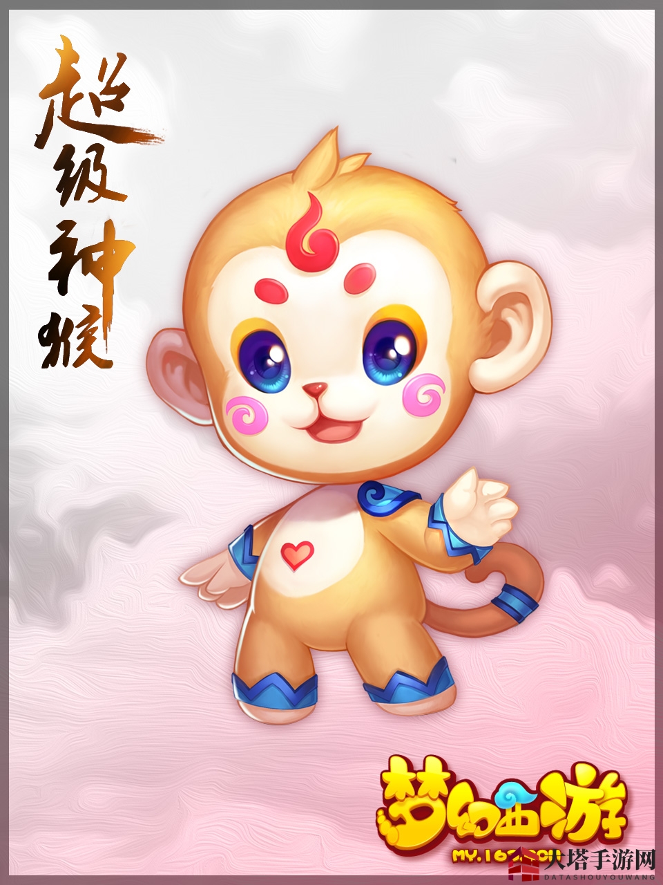 《梦幻西游手游》超级神猴介绍