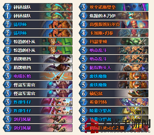 《炉石传说》外域的灰烬战士防战卡组推荐