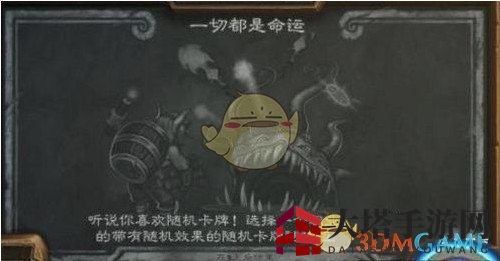 《炉石传说》命运之轮玩法规则揭秘