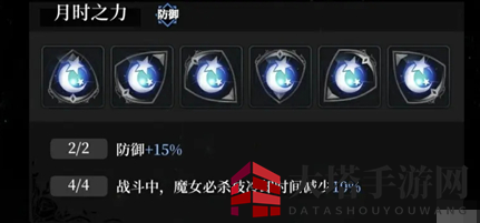 《爆裂魔女》卡琳娜符石配置秘籍