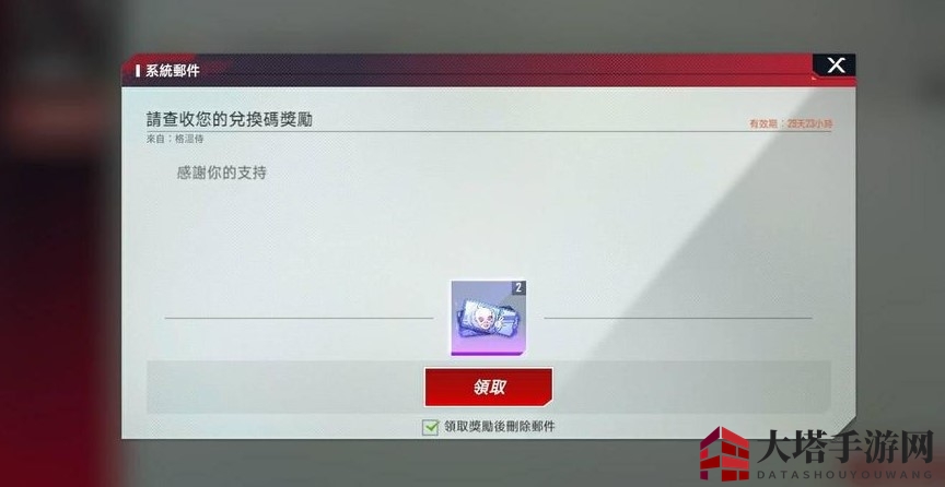 《漫威对决》2021礼包兑换码大全