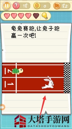 《最囧挑战2》第18关攻略