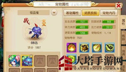 《梦幻西游手游》阴曹地府宠物选择秘籍