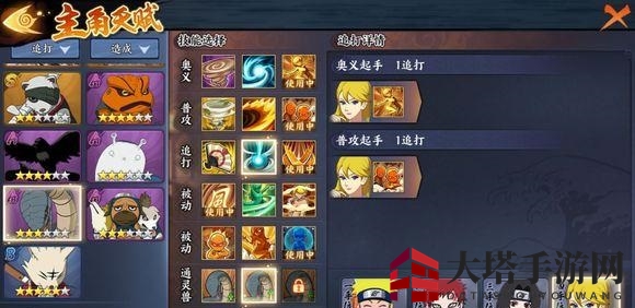 《火影忍者OL》手游英雄副本6-1通关指南