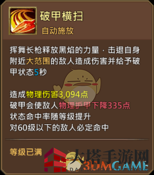 《王国纪元》黑焰狂龙伊尔利昂图鉴解析