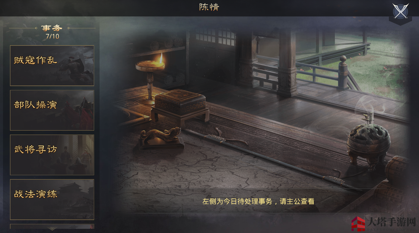 《率土之滨》第三赛季陈情玩法改版