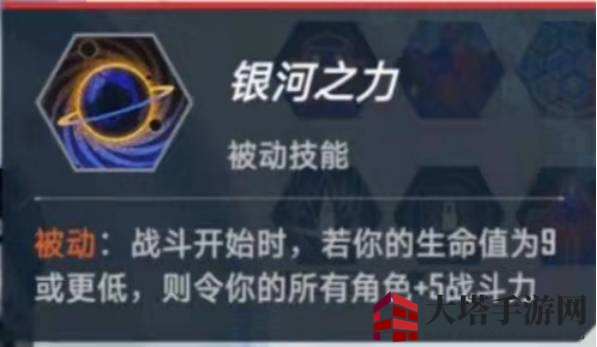 《漫威对决》双核范达尔暴击流搭配攻略