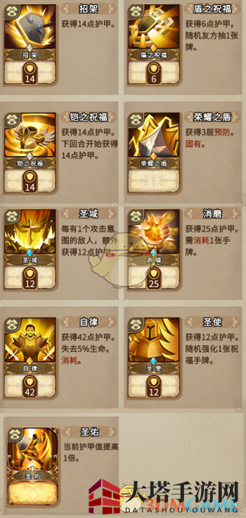 《灵魂宝戒》罗根英雄强度一览