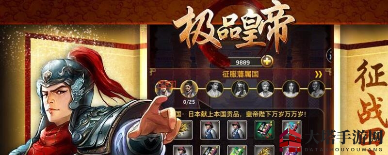 《极品皇帝》门客华安攻略