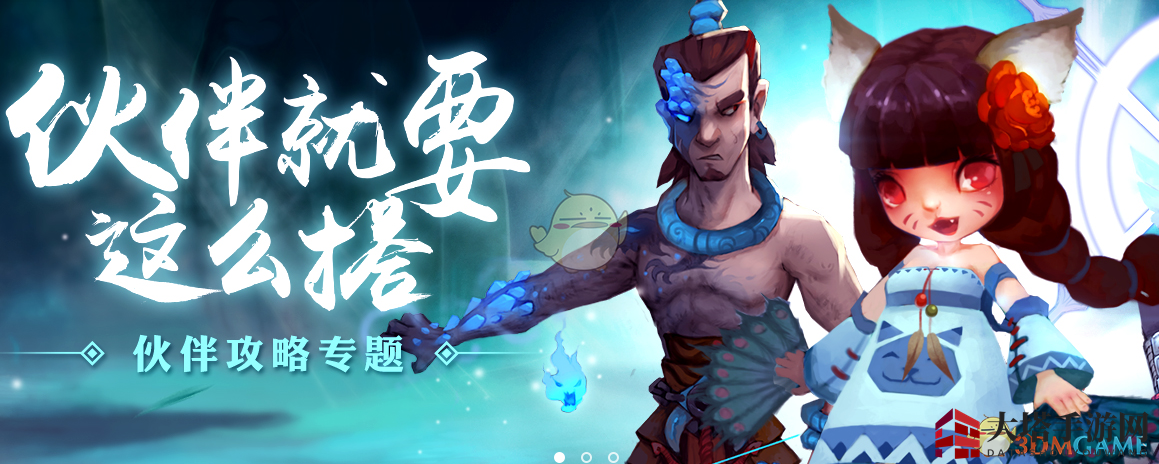 《灵妖记》手游：五大属性伙伴集结，修仙传奇再续篇章