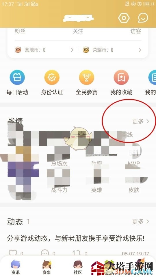 《王者营地》战斗力排行榜查看方法
