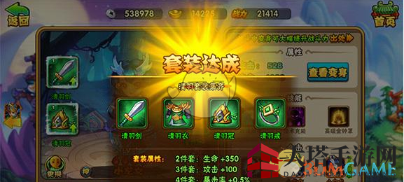 《烈火西游》装备强化攻略