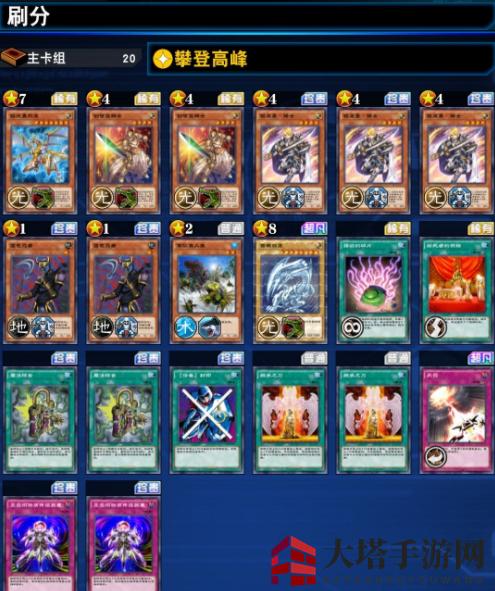 《游戏王：决斗链接》平民低价卡组推荐