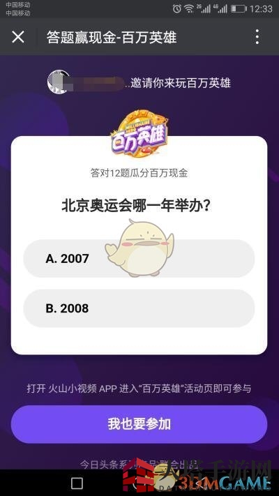 《百万英雄》如何无限拿复活卡 百万英雄复活卡怎么拿