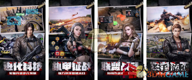 《末日进化》全平台公测：末世指挥官，激战丧尸，进化传奇