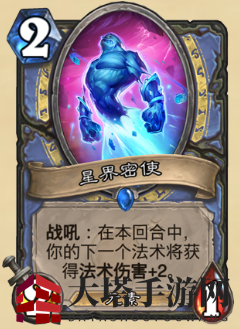 《炉石传说》新版本砰砰计划新卡图鉴：星界密使