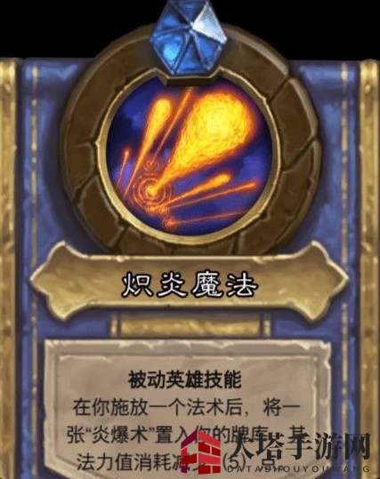 《炉石传说》邪火试炼挑战模式凯尔萨斯逐日者攻略