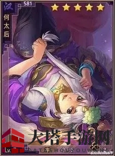 《率土之滨》何太后搭配攻略