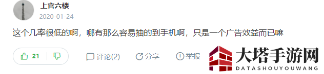 《番茄小说》兑换手机真实性介绍