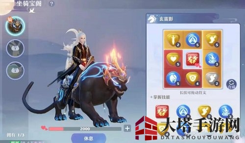 《梦幻新诛仙》坐骑系统玩法介绍