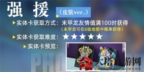 《百分之一》实体卡获得方法