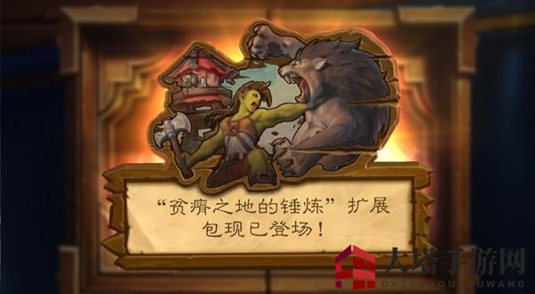 《炉石传说》贫瘠之地全职业成就攻略