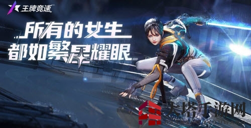 《王牌竞速》星光誓言获取方法