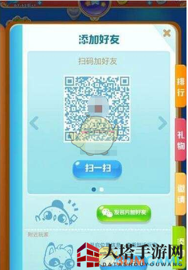 《海滨消消乐》好友招募方法详解