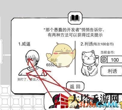 《正常的大冒险》第9章第1关攻略