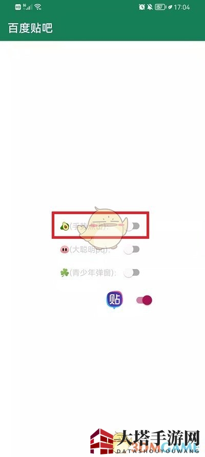 《李跳跳》手势点击设置方法