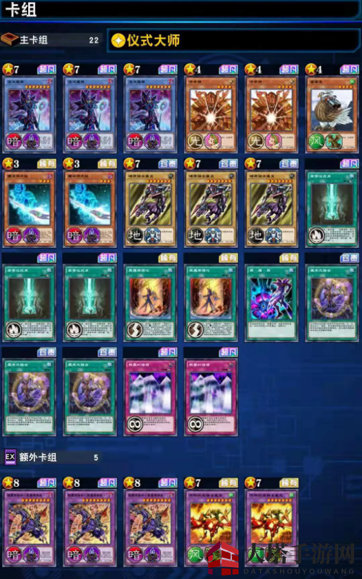 《游戏王决斗链接》混沌魔导卡组介绍