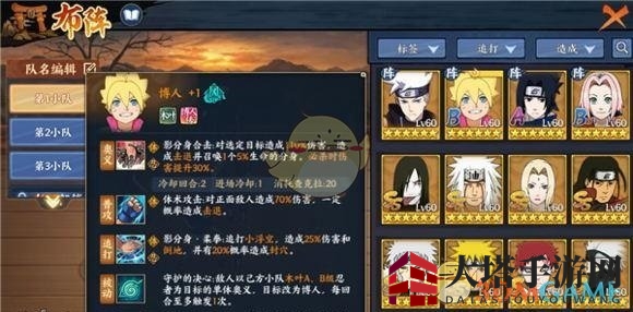 《火影忍者OL》手游博人实战站位选择