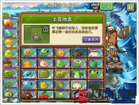 《植物大战僵尸2》冰河二十四关：暴风雪中的火焰反击战